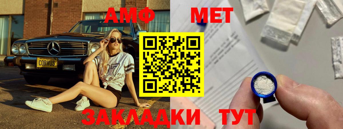 АМФЕТАМИН Розовый Ноябрьск