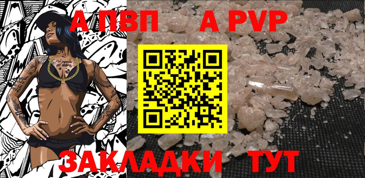 A-PVP СК КРИС  Alpha PVP СК КРИС  хочу наркоту  Альфа ПВП  A PVP СК  Вход с VPN  Ноябрьск 