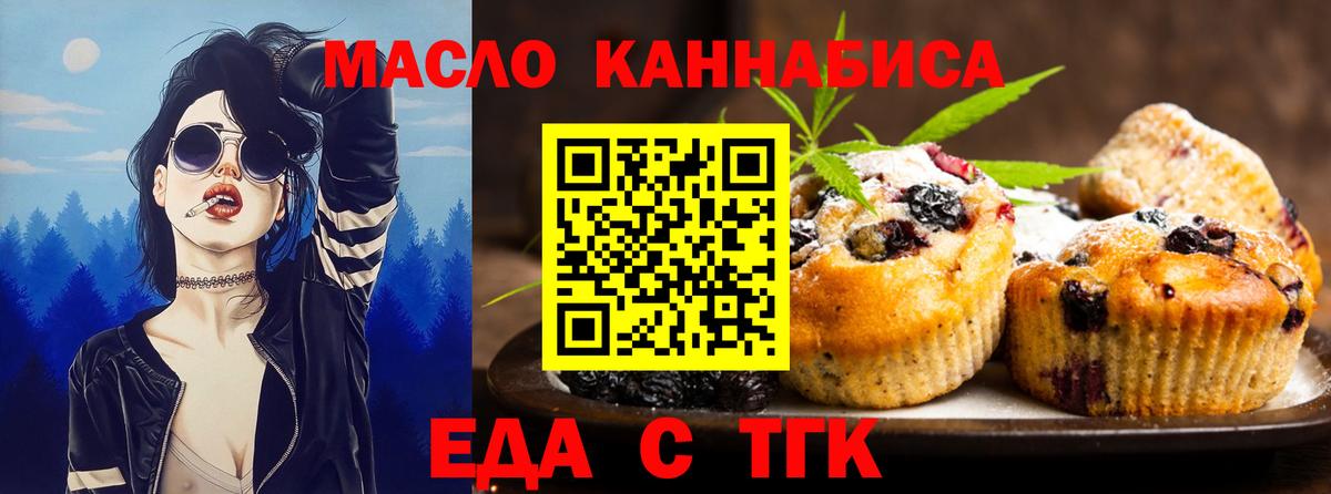 Печенье с ТГК марихуана Ноябрьск