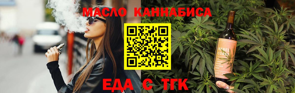 Печенье с ТГК марихуана  Вход с VPN  Ноябрьск 