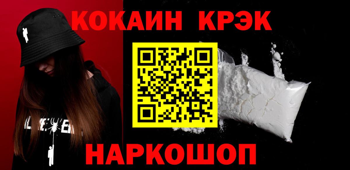 Кокаин Перу Ноябрьск