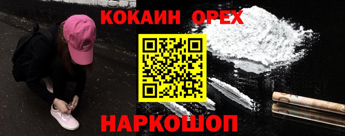 COCAIN Боливия  КОКАИН Боливия  цена   Ноябрьск  Вход с VPN 