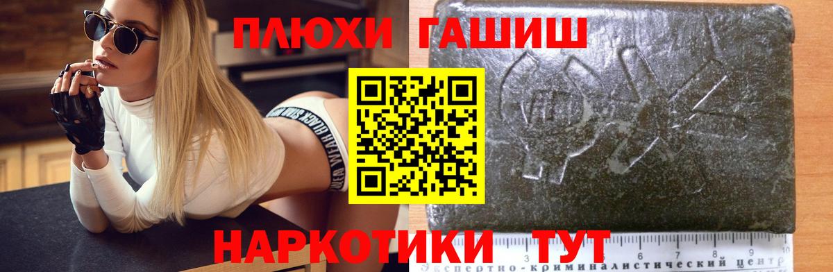 ГАШ Изолятор  ГАШИШ VHQ  Ноябрьск  где купить   Вход с VPN 