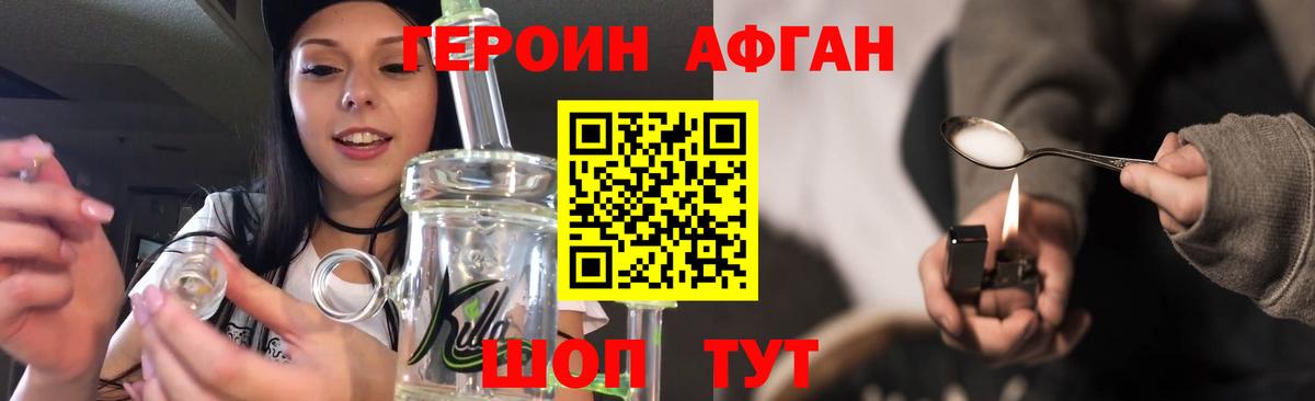 Героин герыч Ноябрьск