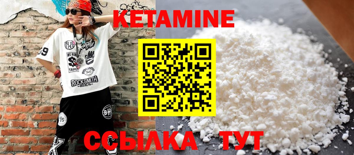 Ноябрьск  КЕТАМИН ketamine  ссылка на мегу зеркало  Вход с VPN 