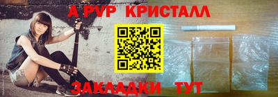 гашик Славянск-на-Кубани