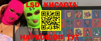 гашик Славянск-на-Кубани