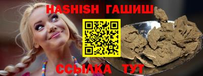 гашик Славянск-на-Кубани