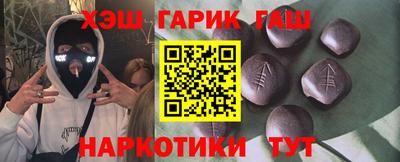 гашик Славянск-на-Кубани