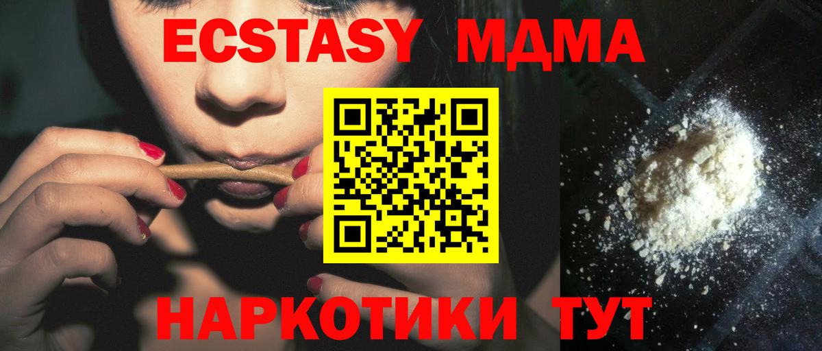 МДМА crystal Ноябрьск