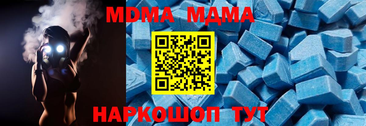 MDMA  Вход с VPN  Ноябрьск  МДМА Molly 