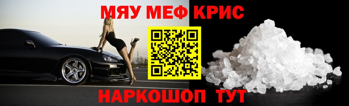   ONION  МЕФ кристаллы  купить наркотик  Меф  МЕФ mephedrone  Вход с VPN  МЕФ  Ноябрьск 
