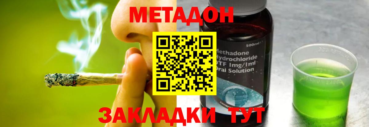 МЕТАДОН белоснежный Ноябрьск