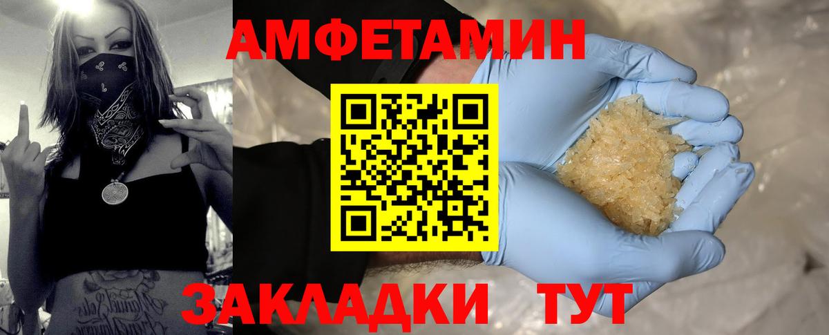 Первитин Methamphetamine Ноябрьск
