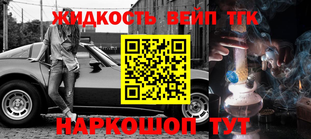 Дистиллят ТГК жижа Ноябрьск