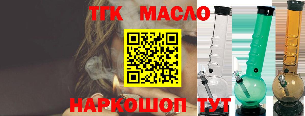 Ноябрьск  ТГК жижа  Вход с VPN 